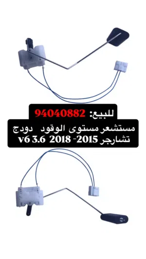 عوامة تشارجر وكلايسلر 3.6.   2015 - 2018