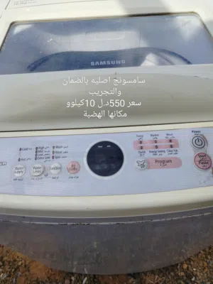 غسالات سامسنق 10كيلو.. 15كيلوو