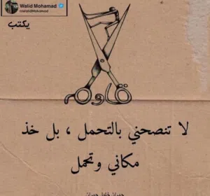 بلال شلالدة 