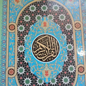سبحان الله