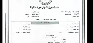 ارض للبيع عين الباشا الخرشا تصلح للسكن اربع طوابق ( ج )
