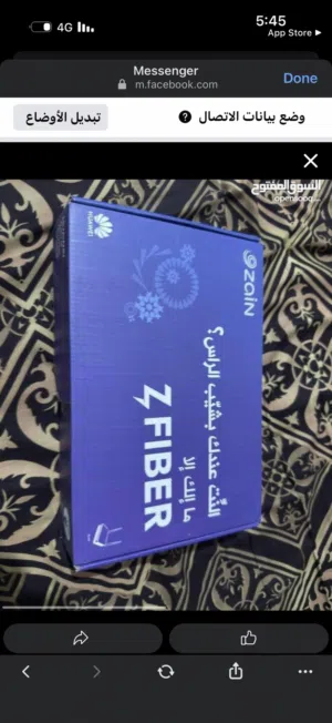 راوتر زين فايبر بحال الوكاله