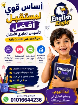 تأسيس انجليزي