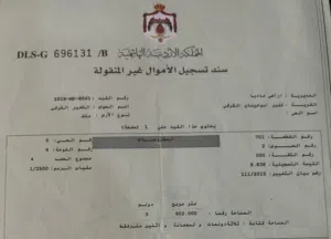 أرض للبيع في المأمونية / كفير ابو خيتان الشرقي / الكفير الشرقي