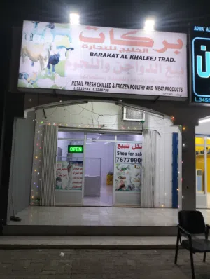meat shop for sale