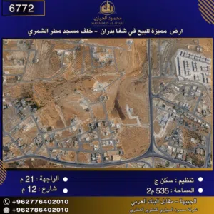 إعلان رقم (6772) أرض للبيع في بدران – قرب مسجد الشمري