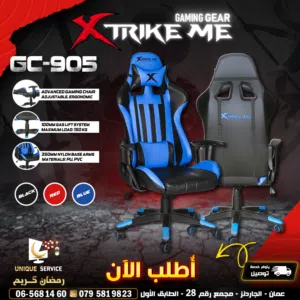 كرسي جيمنغ مريح لساعات اللعب الطويلة احمر واسود وأخضر  Gaming Chair Xtrike Me 905