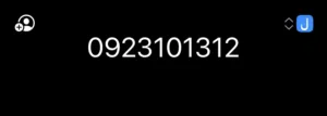 رقم هاتف مميز