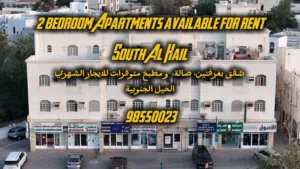 2 bedroom Apartment South Hail