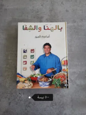 كتب بمواضيع مختلفة