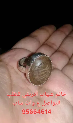خاتم العقرب
