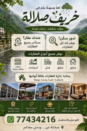 شقق مفروشه للإيجار اليومي للخريف