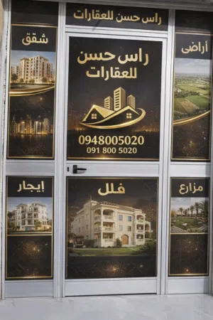 Residential Land for Sale in Tripoli Ras Hassan