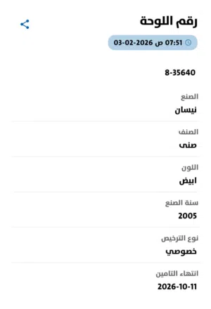 نيسان 2005