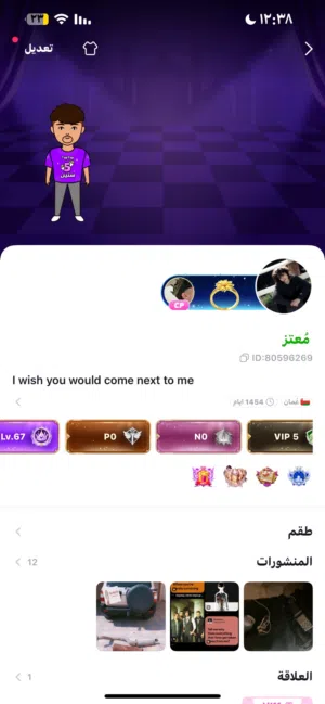 حساب توب توب ب 16