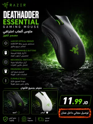 ماوس razer deathadder essential جديد