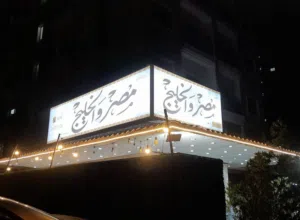 1 m2 2 Bedrooms Apartments for Rent in Farwaniya Khaitan