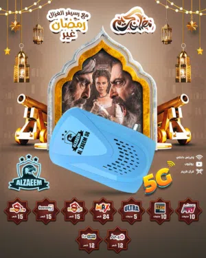 Gazal Receivers for sale in Amman