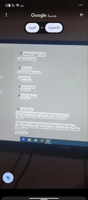 جهاز كمبيوتر جيمنج