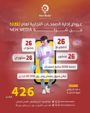 التصميم New media