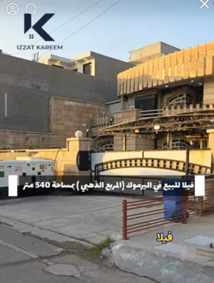 اليرموك المربع الذهبي بيت درجة اولى للبيع مساحة 540 متر
