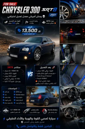 كرايزلر srt8