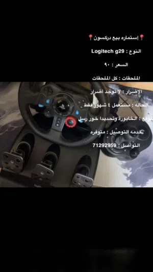 درسكون للبيع