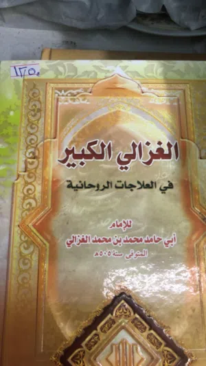 لمعروف لابعرف كتاب مميز