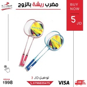مضرب ريشة بالزوج تجاري بجودة مناسبة للتدريب والترفيه  معدات تنس ريشة خفيفة وعملية