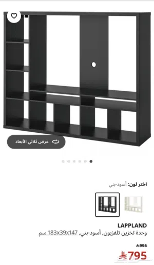 دولاب تلفزيون اسود