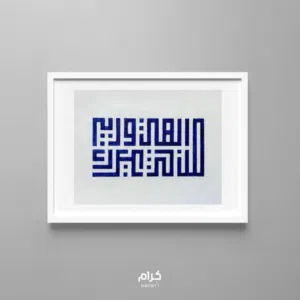 لوحة اكريلك