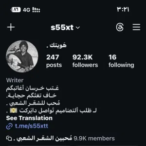 Social Media Accounts and Characters for Sale in Tafila