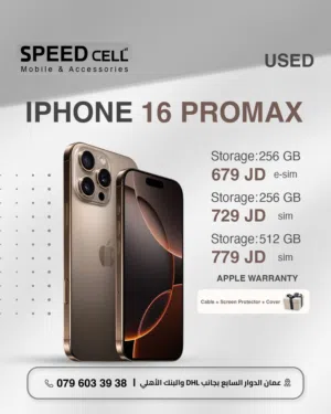 تحت كفالة ابل كانه جديد  iPhone 16Promax 512GB متوفر لدى سبيد سيل