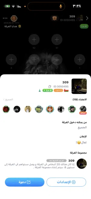 حساب توب توب للبيع
