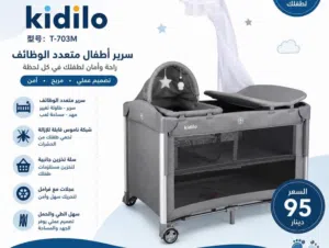 تخت بيبي لون سكني