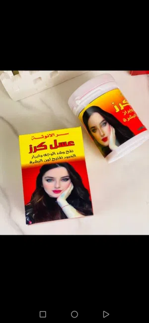 عسل مسمن ومبيض وجه
