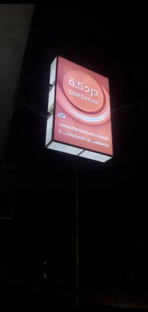 لوحة محل جانبيه
