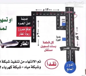 Residential Land for Sale in Amman Al Jizah