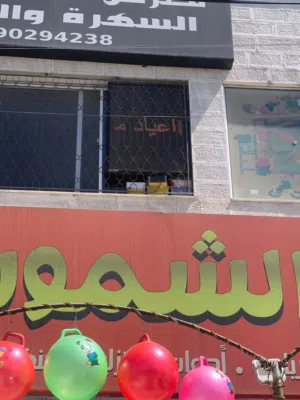 شاشه مضيئه سبب البيع تسكير الموقع