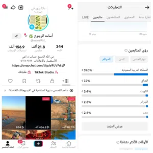 إعلان بيع حسابات تيك توك إنشاء سعودي متوفر لدينا حسابات تيك توك إنشاء سعودي جاهزة للاستخدام