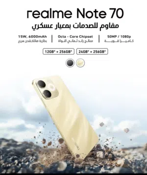 جهاز ريلمي Realme note 70