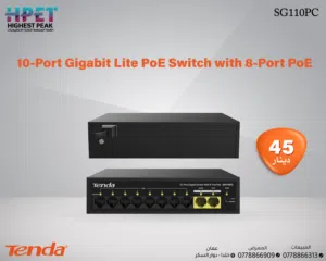 محول جيجابت مزود بـ 10 منافذ PoE مع 8 منافذ PoETenda SG110PC