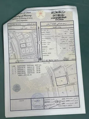 أرض للبيع بقرب من متحف عُمان عبر الزمان