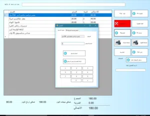 انظمة سندباد كاشير وتجزئة وجملة saindbad.com إدارة مخازن مطاعم سوبرماركت بقالات محاسبة برنامج