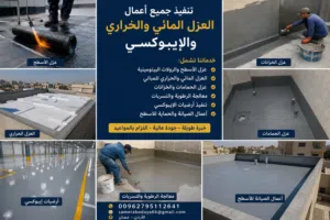 عزل رولات تنفيذ طبقة رولات بيتومين لحفظ الاساسات من اي مشاكل