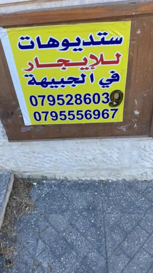 45 m2 1 Bedroom Apartments for Rent in Amman Jubaiha
