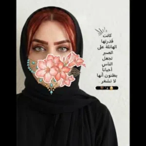 ام لمار 