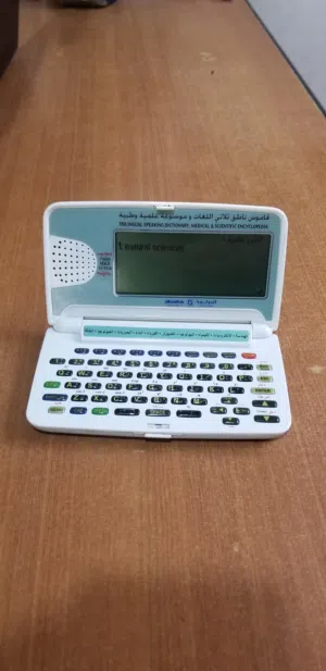 قاموس ناطق ثلاثي اللغات Najm 7900 MKII Super