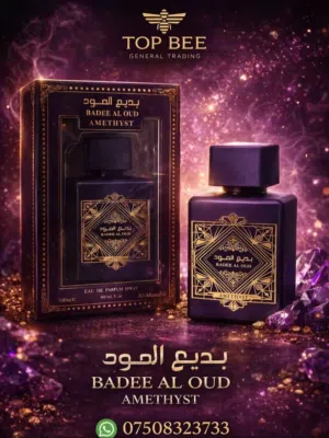 عطر بديع العود أميثيست Badee Al Oud Amethyst Perfume