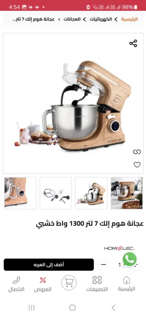 عجانات هوم الك 7 لتر من قصر الاواني جديد بالكرتون